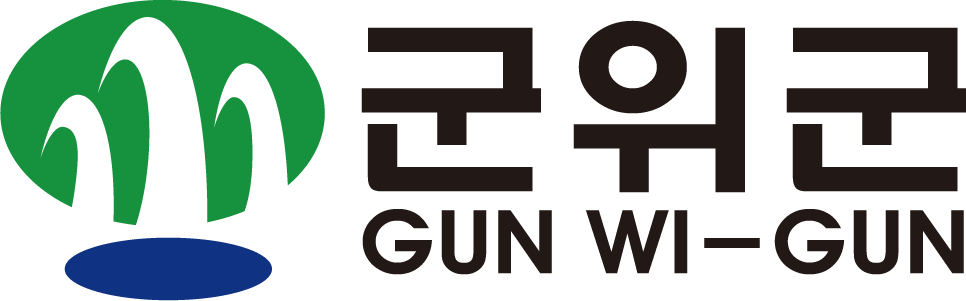 군위군청